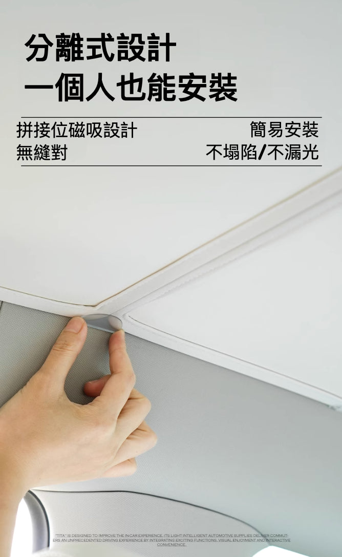 特斯拉天窗遮陽簾：為您的愛車提供最佳夏日防護