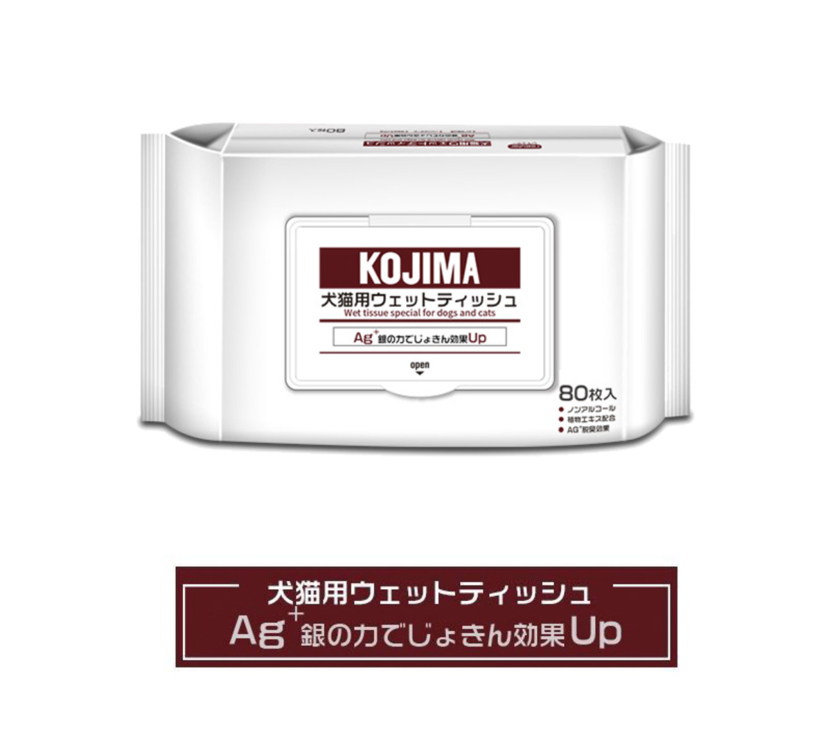 KOJIMA 犬貓專用濕紙巾：全方位呵護您的愛寵