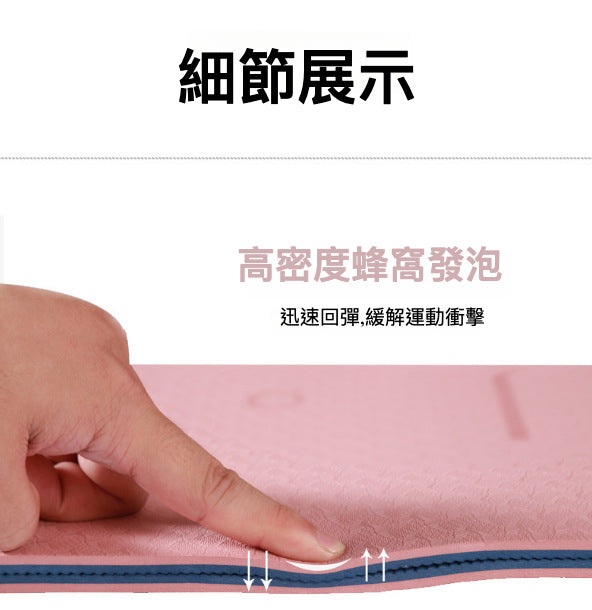 環保TPE 6MM瑜珈墊 瑜伽墊 雙面防滑 色彩豐富