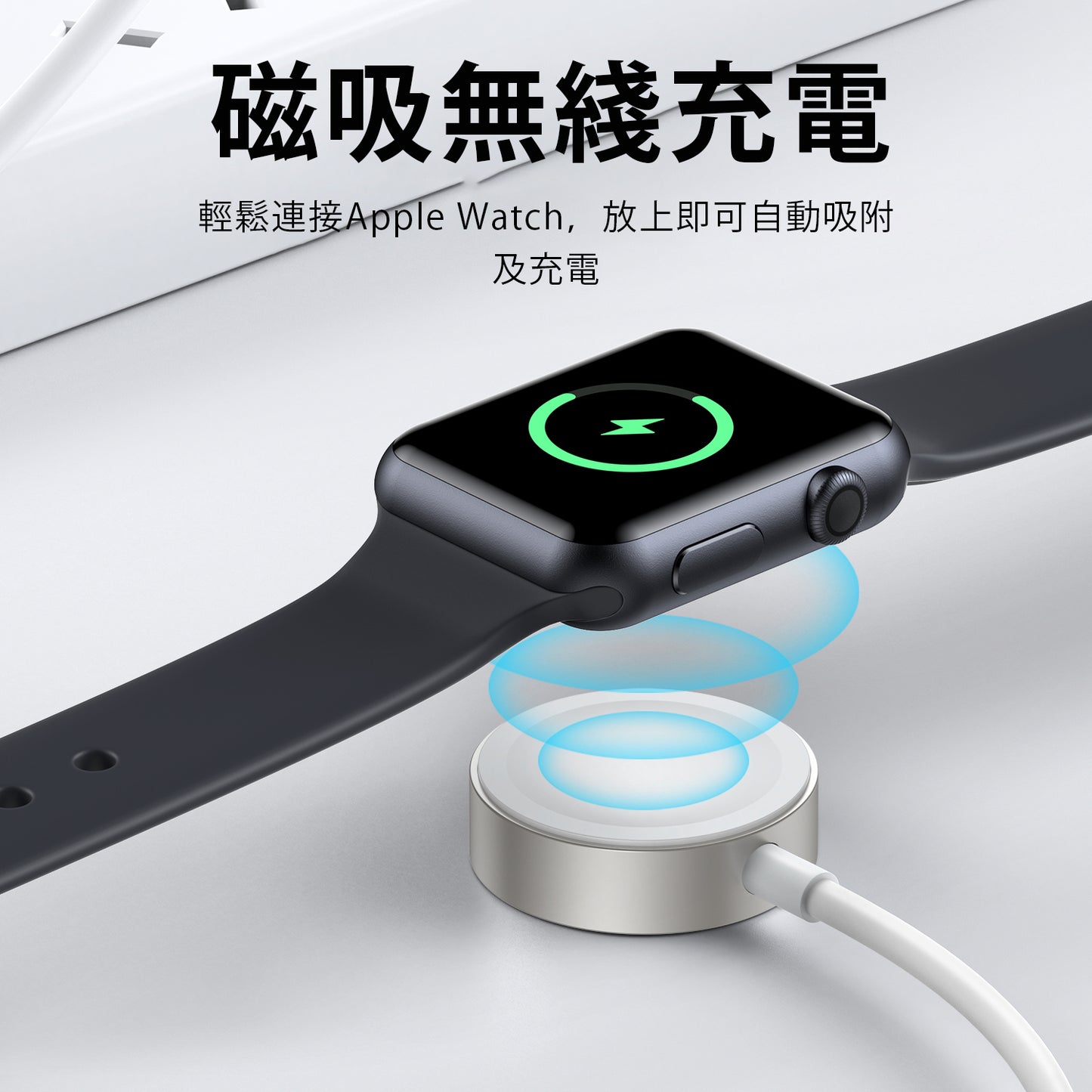 JoyRoom IW004 Type-C to Apple Watch充電線