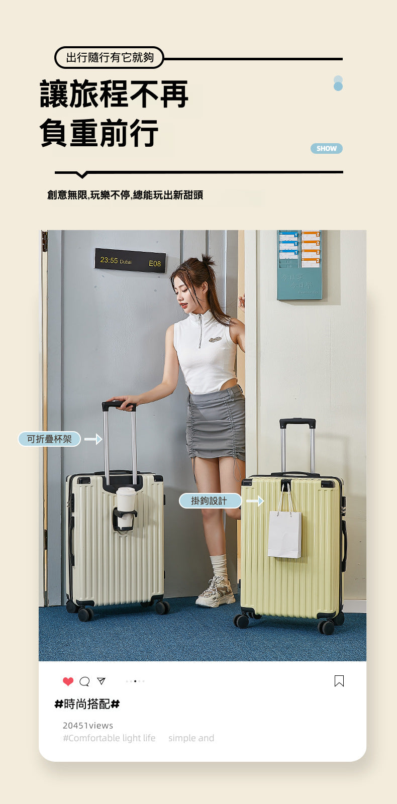 20吋升級拉鏈款多功能行李箱：讓你的旅行更加便利與舒適