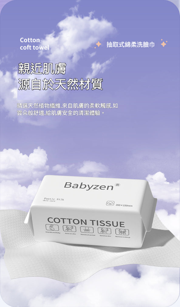 100片裝一次性柔軟面巾終極指南：奢華衛生的護膚體驗 介紹
