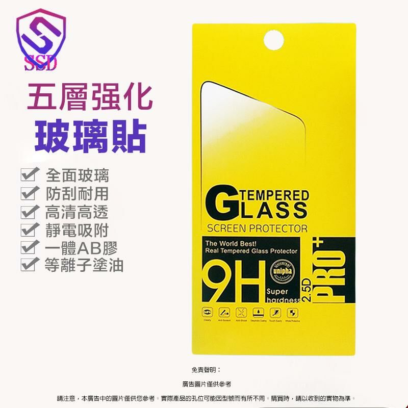 Samsung A35(5G) 全屏玻璃貼(黑色)