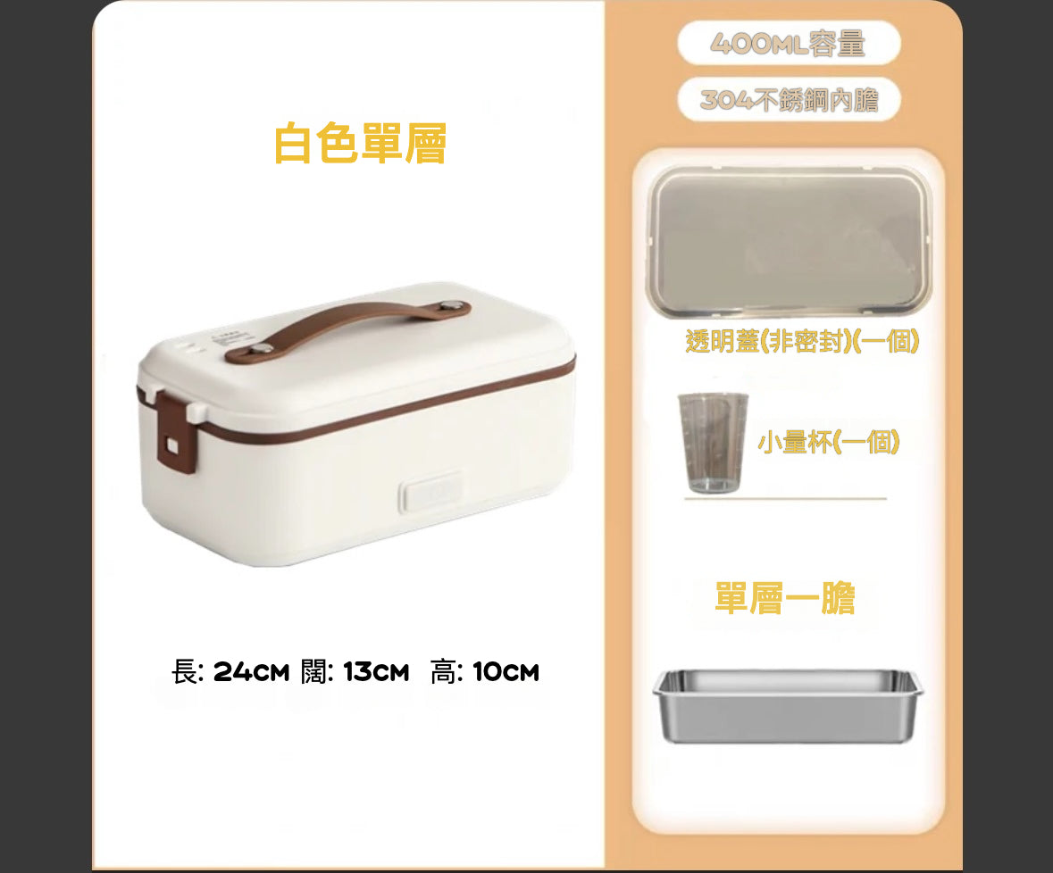 日式電熱飯盒：輕鬆烹飪，隨時享用美味