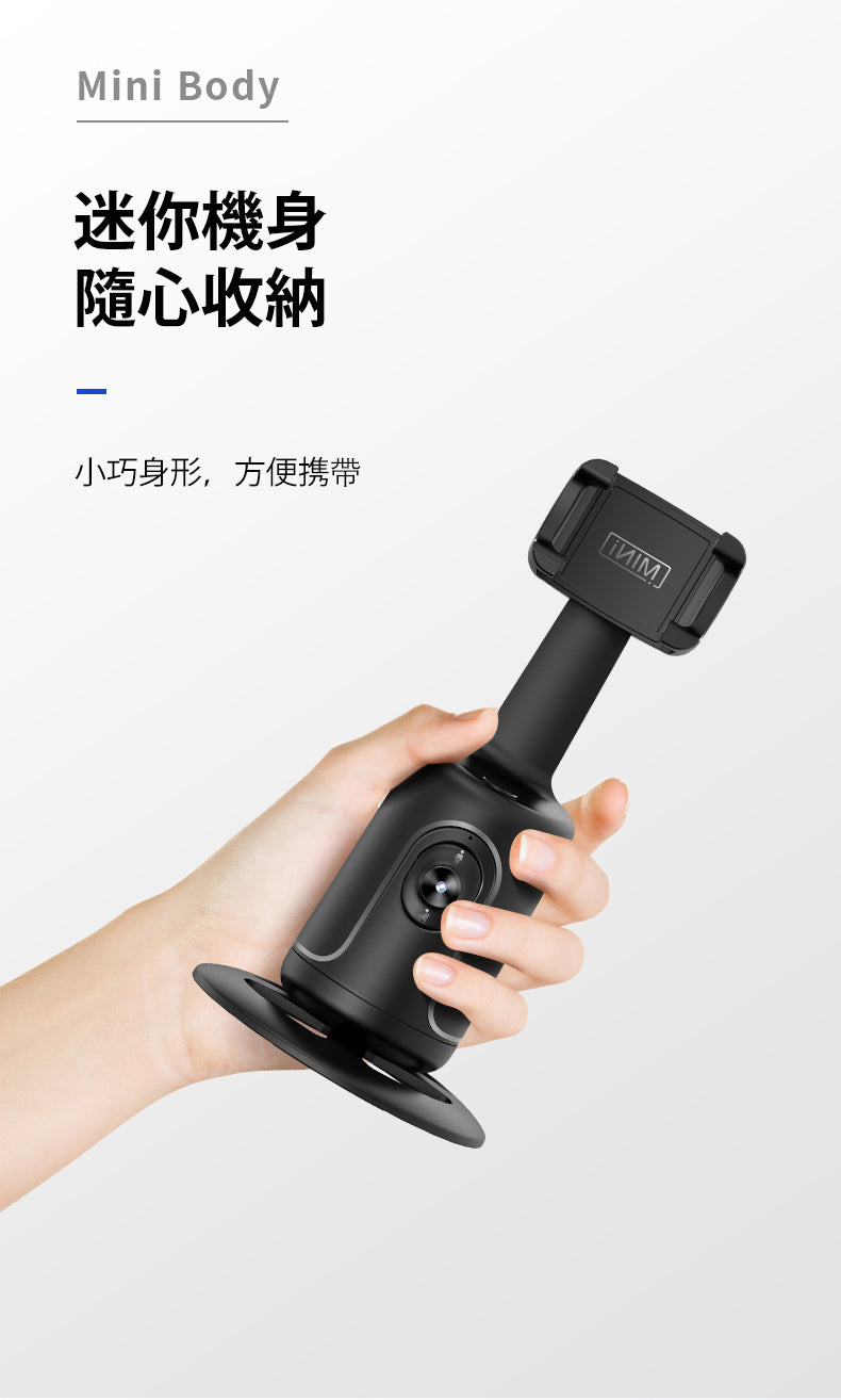 P1智能360°跟拍雲台 AI智能 人臉跟踪 面部追踪 自動對象跟踪