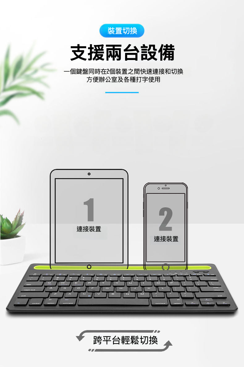 Amazon 多功能藍牙無線鍵盤，內建可充電鋰電池，剪刀腳按鍵結構，智能休眠和節能模式，跨平台秒切換