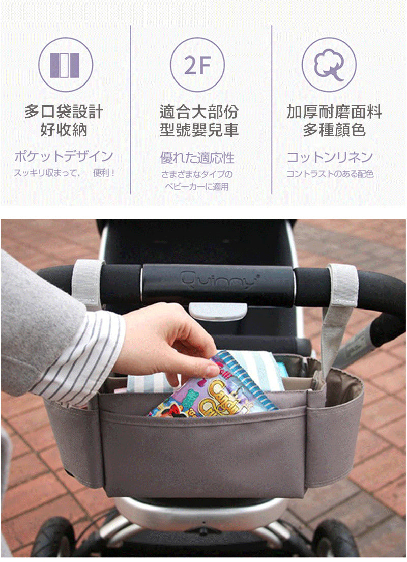 多用途嬰兒車掛袋：讓您的寶寶外出更輕鬆！