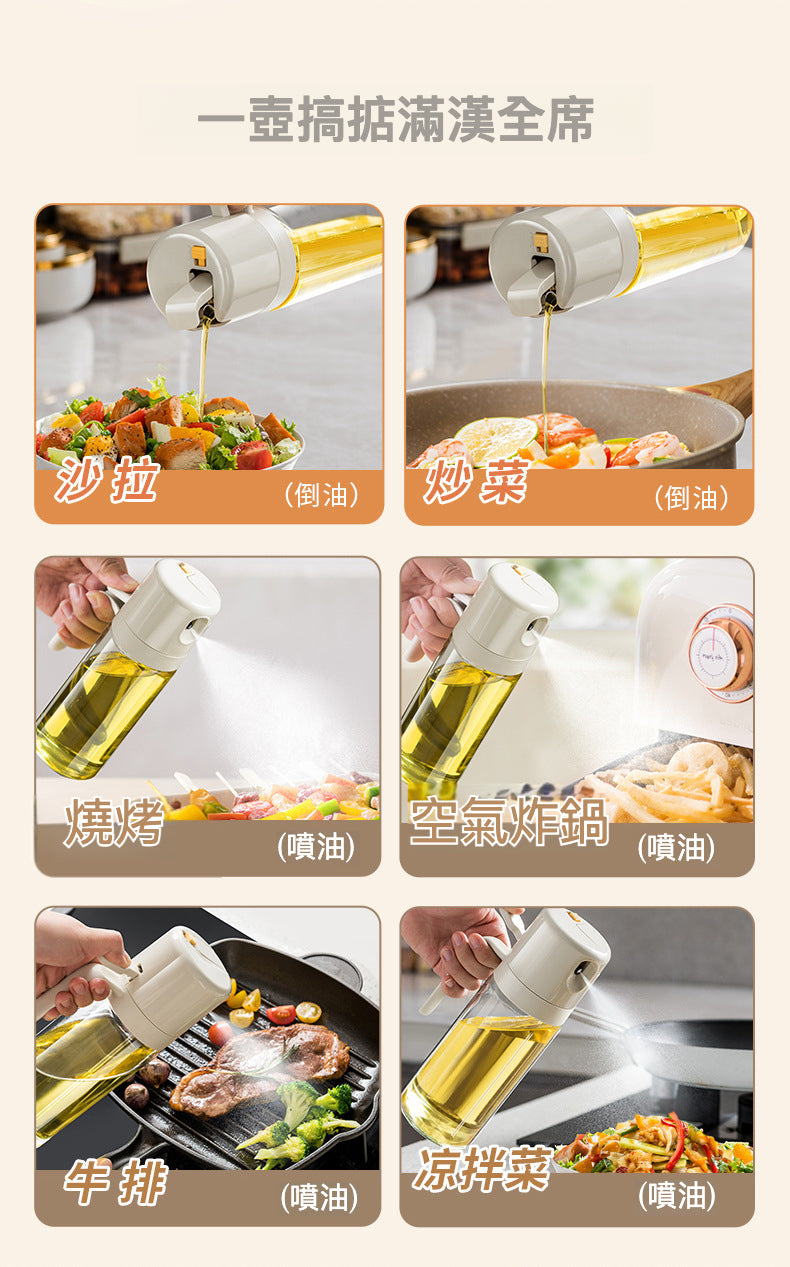 全新升級第3代噴/倒兩用油壺：強霧化，自動開合，550ML大容量