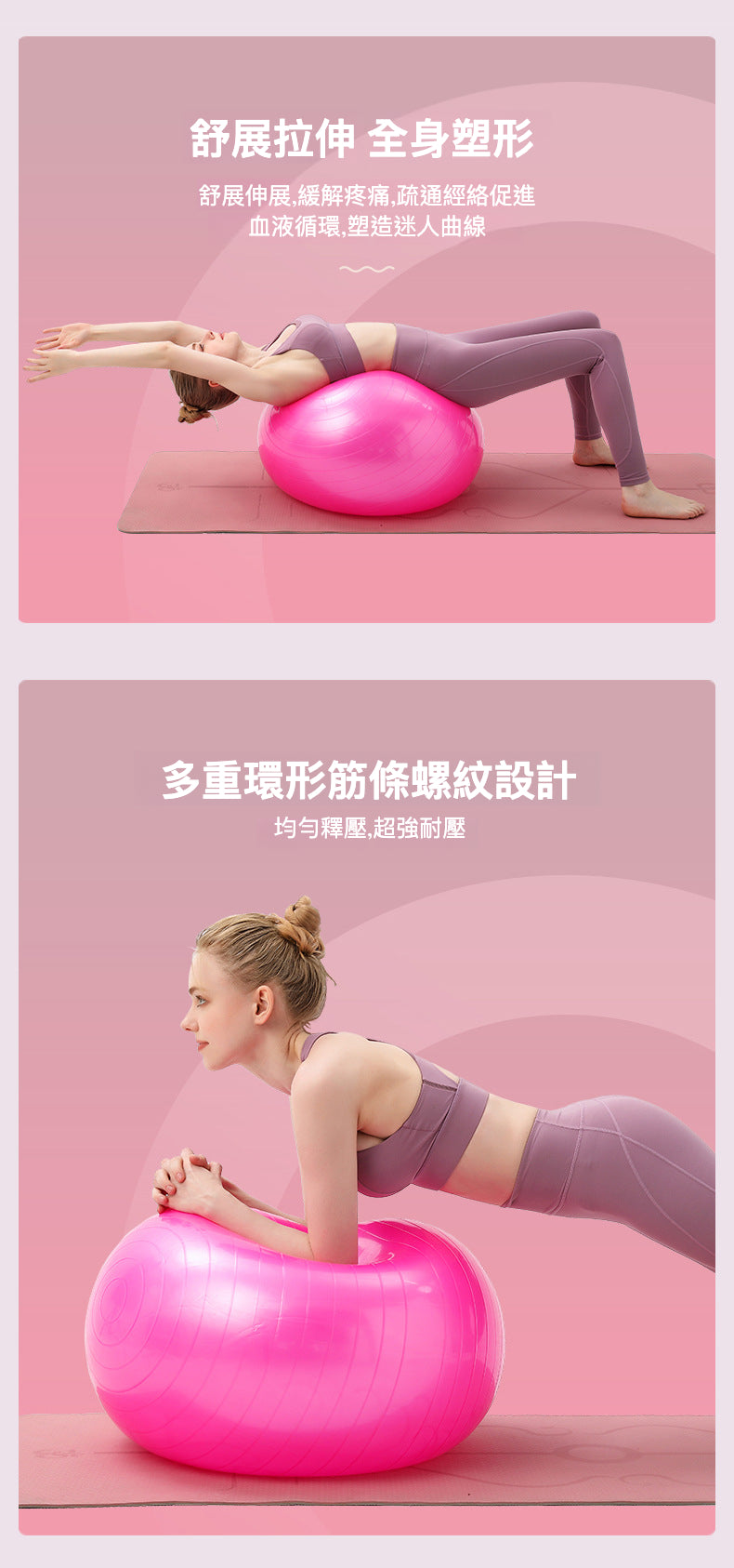 瑜伽球 55cm｜PVC 加厚防爆｜磨砂防滑｜健身孕婦兩用｜多色可選