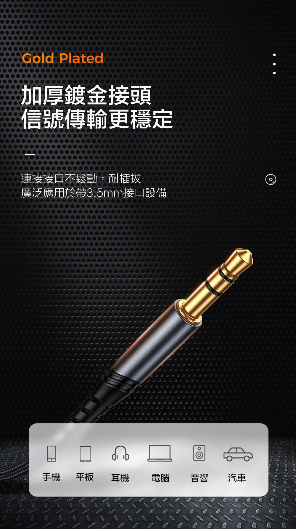 JOYROOM - SY-A07 Type-C 轉 3.5mm 音頻線 1米 AUX線 車機必備