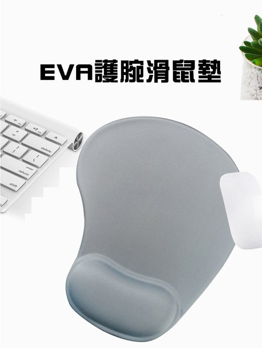 EVA 護腕滑鼠墊 Mouse Pad