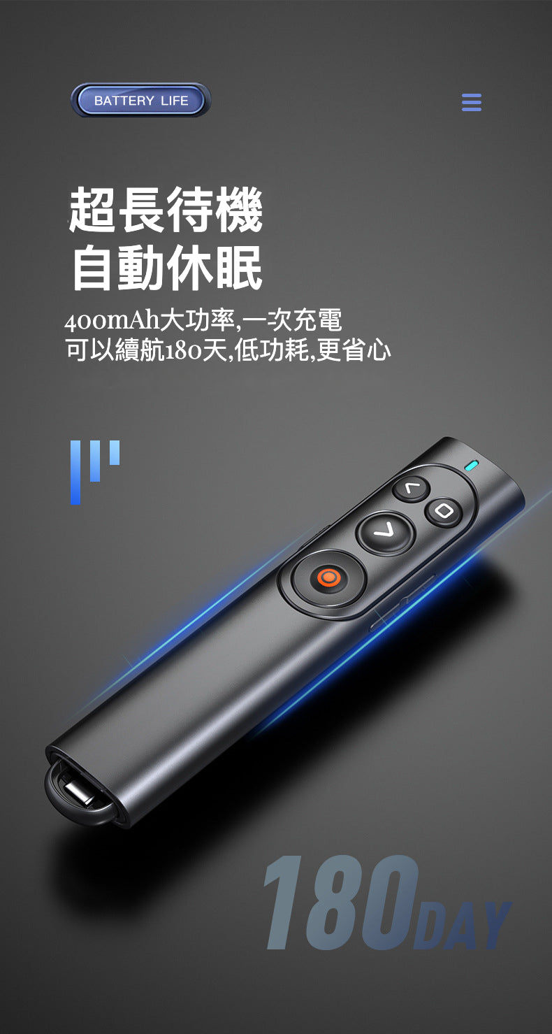 B5 Laser Presentation Remote 充電式雷射筆簡報遙控器