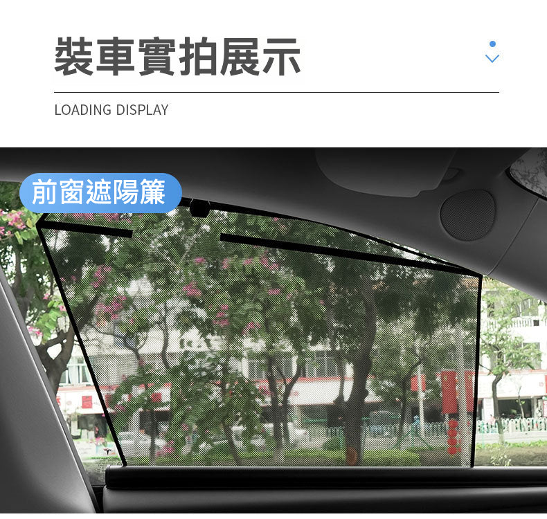 Tesla Model3(2022前)/Y(2024前)伸縮車窗遮陽簾
