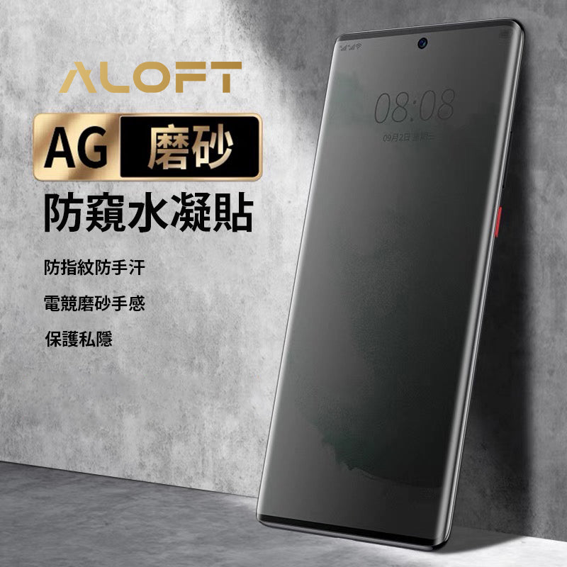 ALOFT Samsung S23/S23+/S23Ultra 手遊專用霧面磨砂防窺水凝保護貼