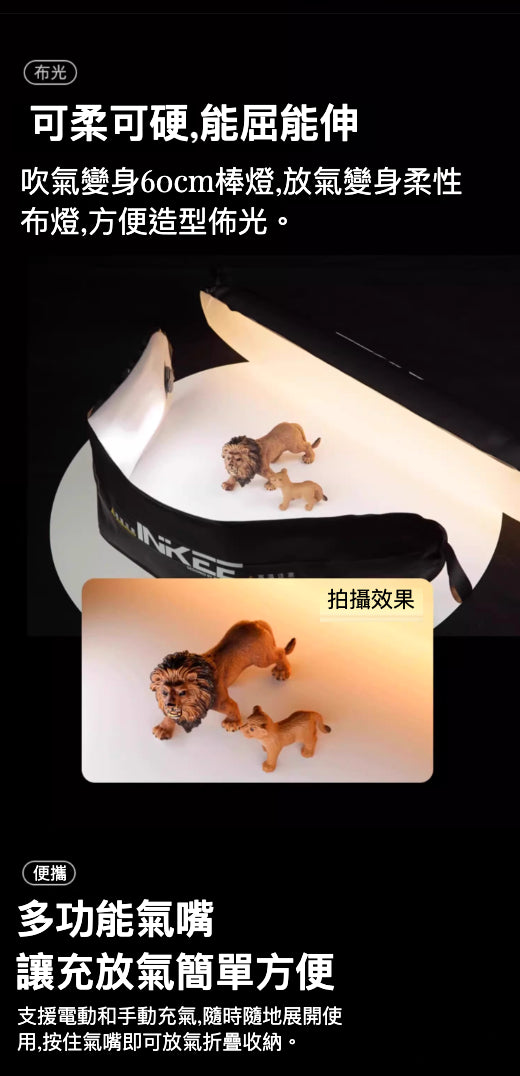 INKEE GC12氣柱燈：專業級攝影燈光的終極選擇