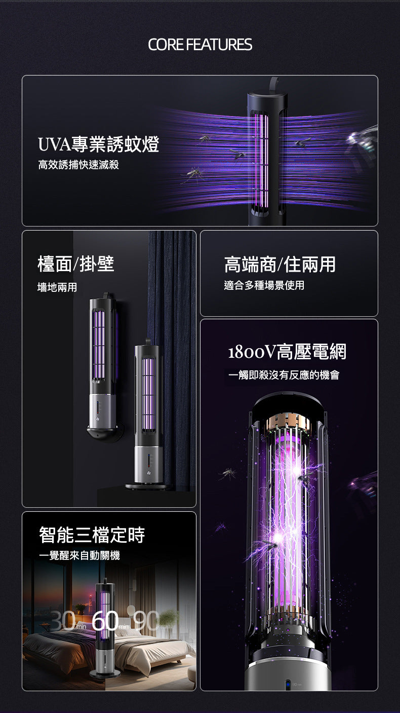 可移動式仿生自動強效誘擊滅蚊機 D9 仿生滅蚊驅蚊燈旗艦頂級款 蚊子終結者