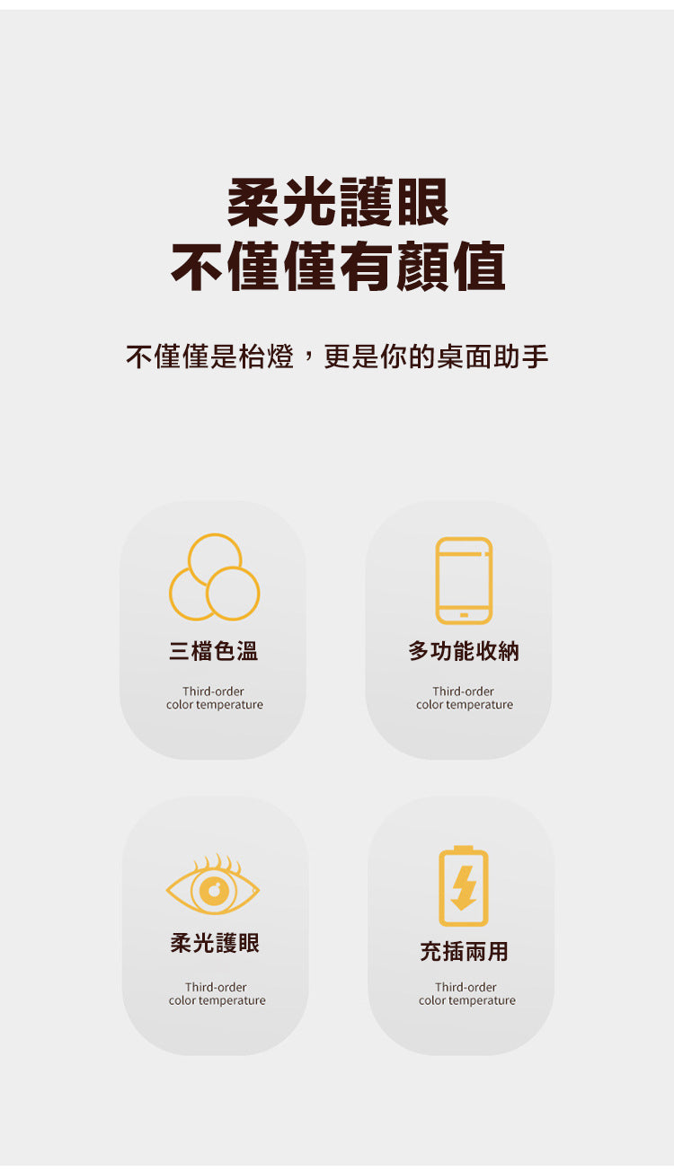 三色調光筆筒軟管LED枱燈826-4000mAh 護眼燈