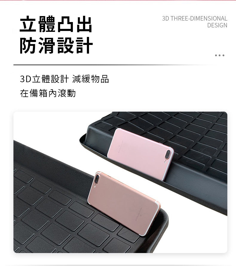 Tesla Model Y(2024前) 防水TPE前後箱墊 (三件套裝)