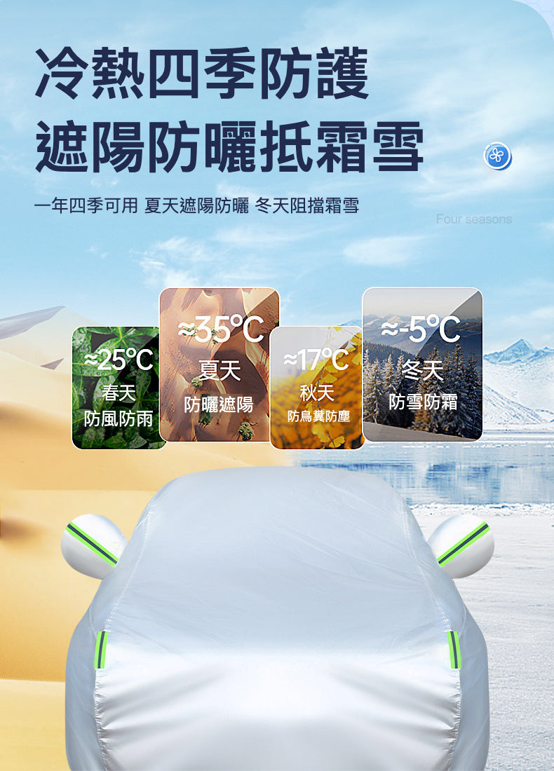 Tesla Model 3/Y 多功能車套：終極全天候車罩