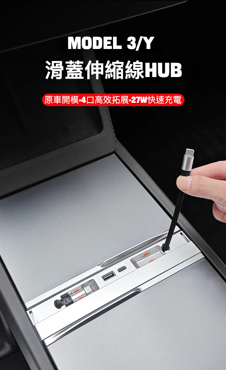 Model3(2022前)/Y(2024前) 滑蓋伸縮線輪圈：特斯拉的終極升級