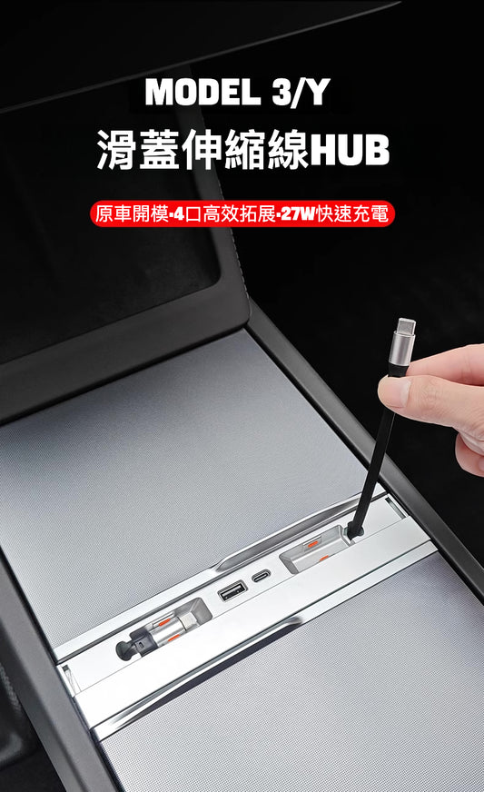Model3(2022前)/Y(2024前) 滑蓋伸縮線輪圈：特斯拉的終極升級
