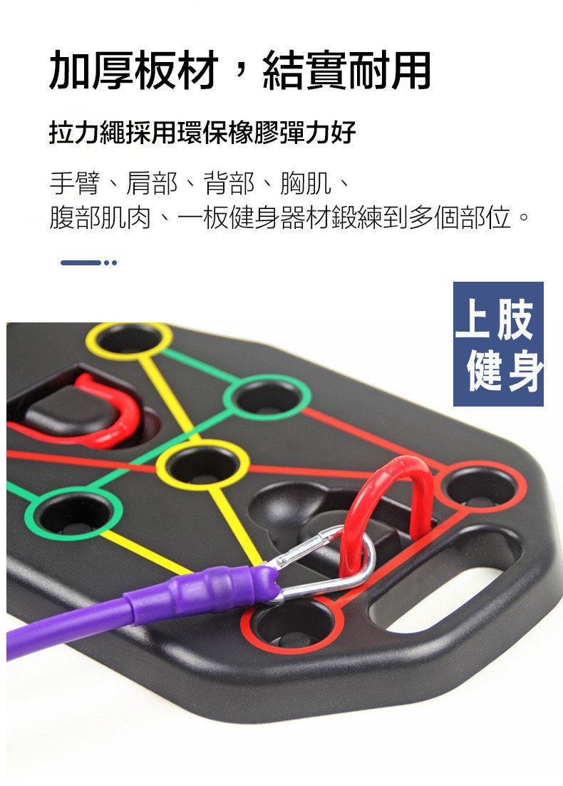 多功能拉繩可折疊臥撑板｜12種訓練方法｜胸肌肩背三頭肌訓練｜家用健身必備