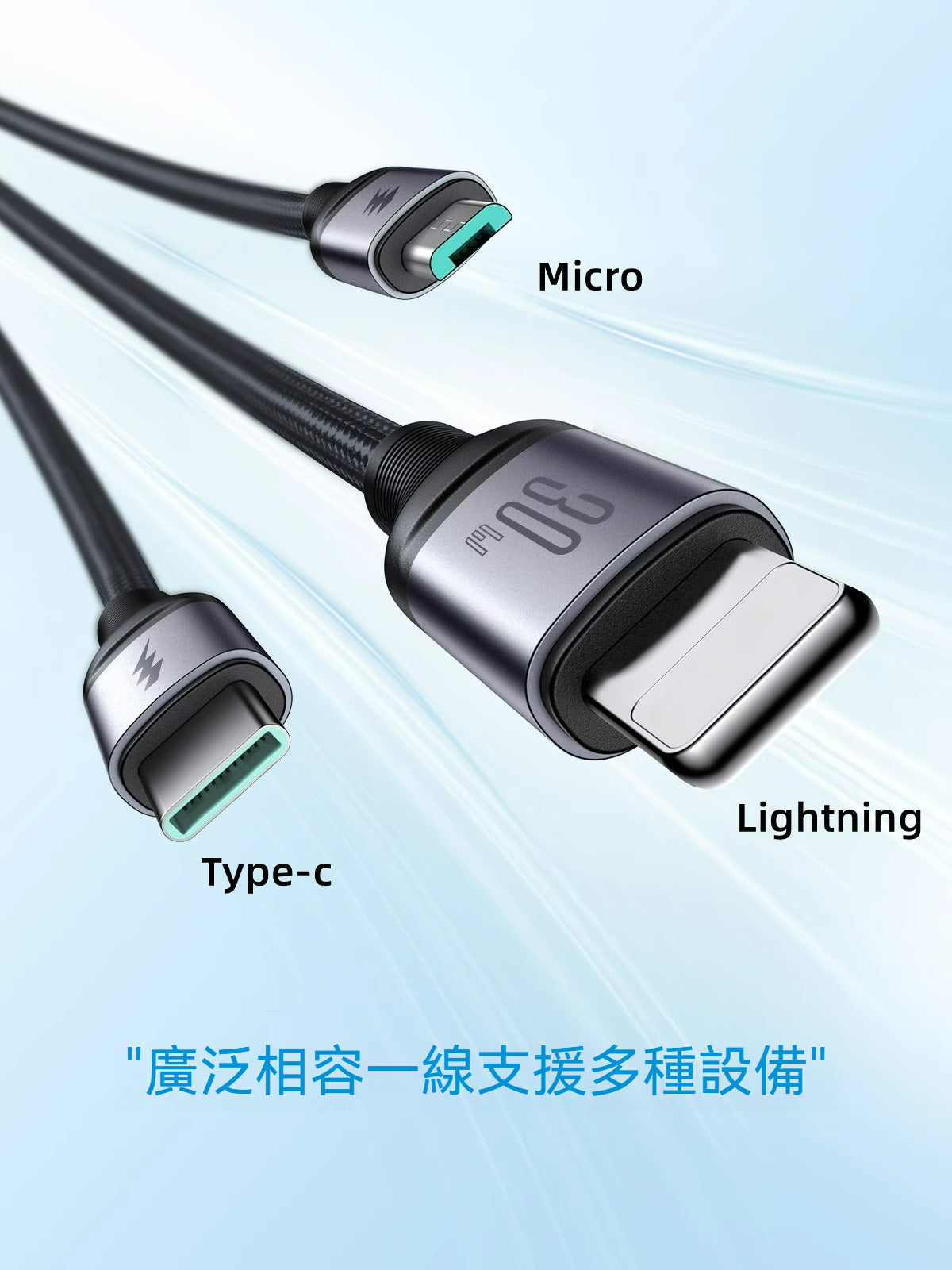Joyroom S-A18 3呈1充電數據線｜3.5A快充｜1米｜Lightning/Micro USB/Type-C通用｜10000次彎折測試
