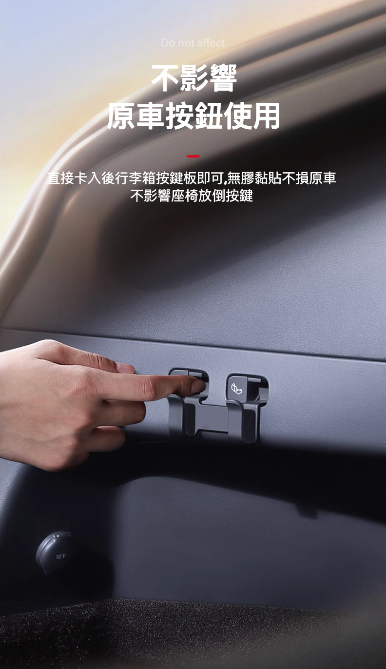 Tesla Model Y 專用隱藏式後行李箱收納掛鉤：提升車內整潔的創新解決方案