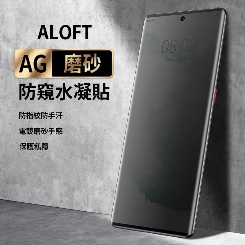 ALOFT Samsung S22 Ultra 手遊專用霧面磨砂防窺水凝保護貼