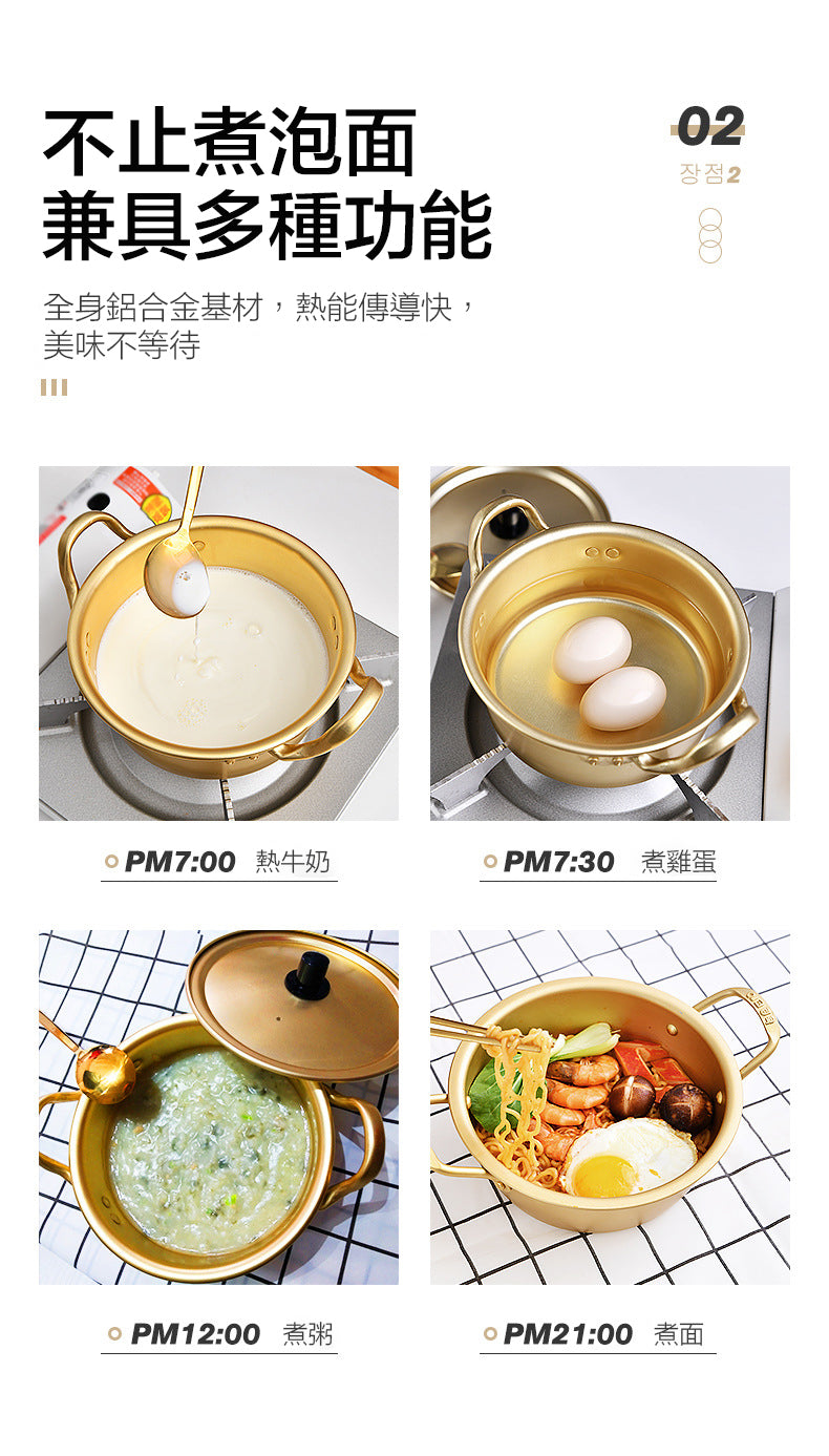 韓式黃鋁拉麵煲18cm：您的多功能煮麵解決方案