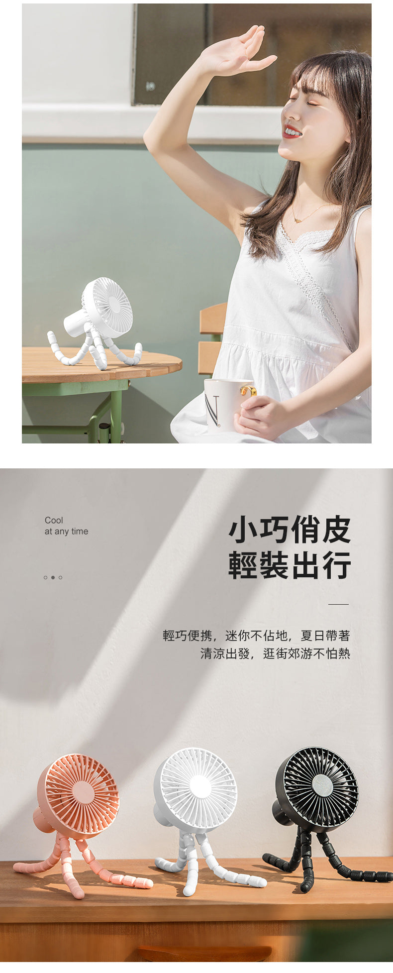 三腳架自動搖頭風扇 GXZ-F1017 八爪魚電風扇 迷你電風扇 小風扇 嬰兒車小風扇