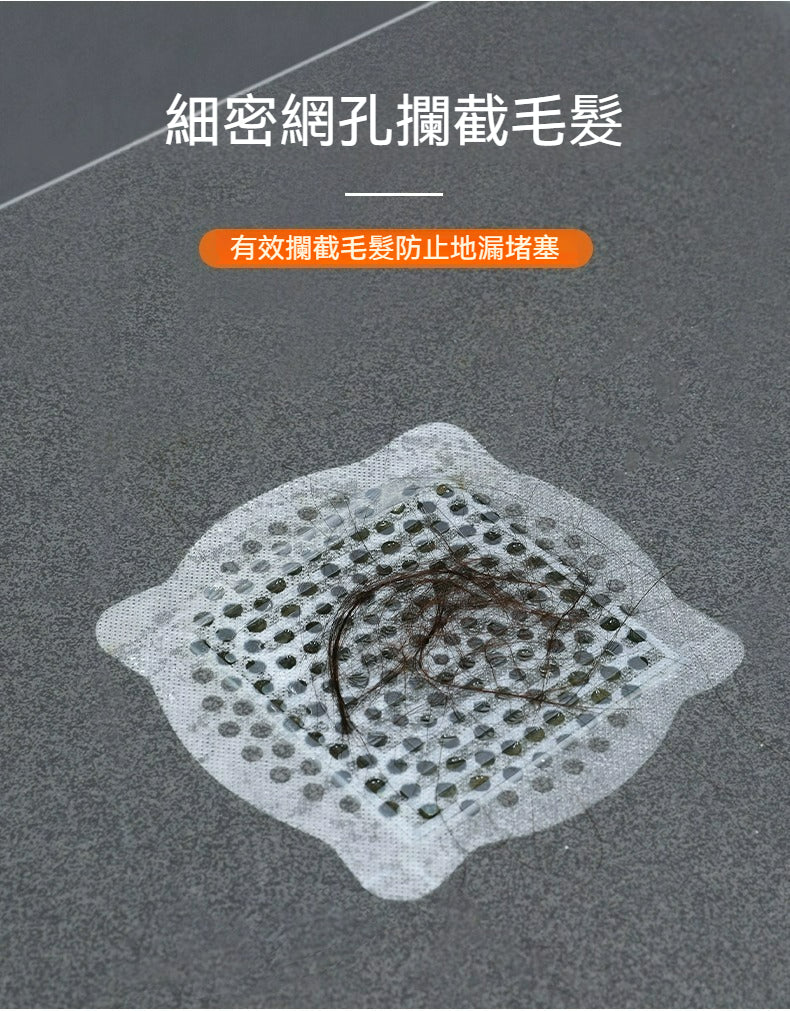 SP SAUCE 一次性過濾地漏紙｜地漏防堵清潔輕鬆