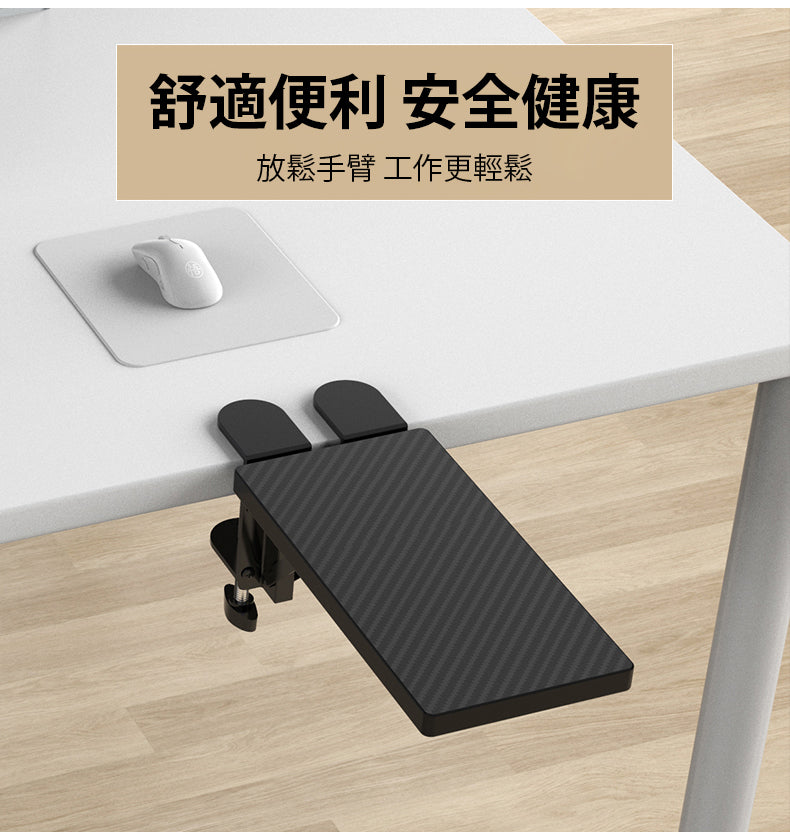 可折疊電腦滑鼠手托板：結合舒適與便利的健康工具