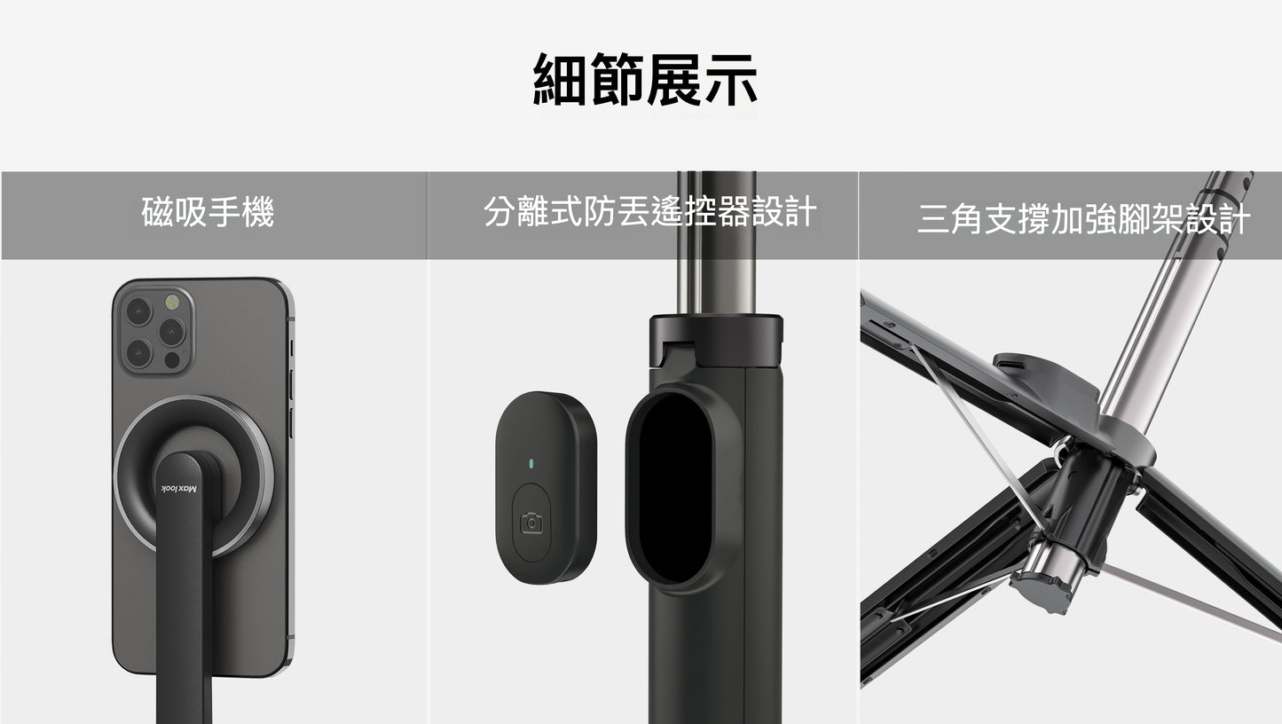 MINI自拍棍磁吸帶夾版：強力吸附與加強腳架設計
