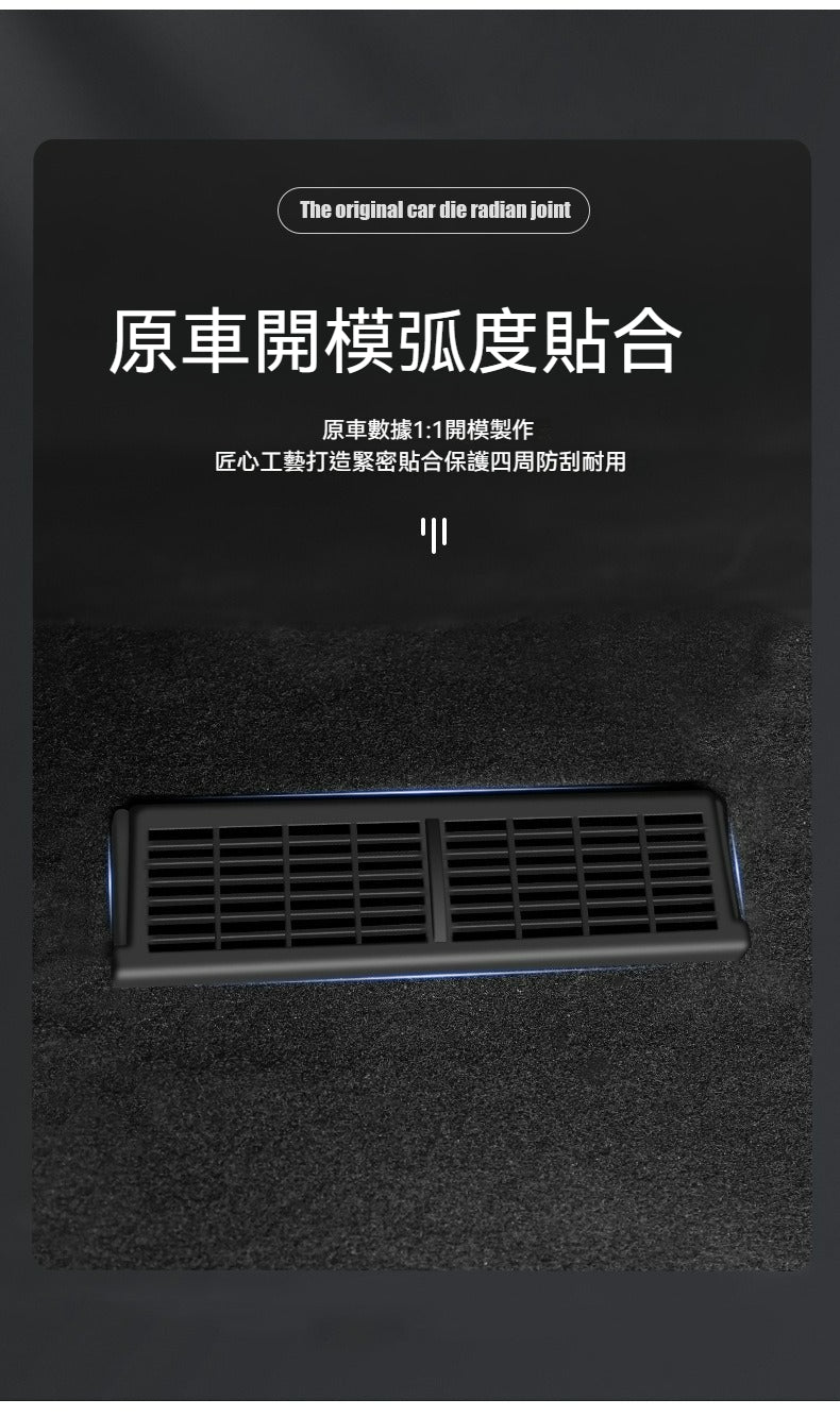 ✨特斯拉 Model 3 煥新版座椅下出風口罩✨ 升級車內質感，保護出風口，安全實用兩不誤！🚗💨