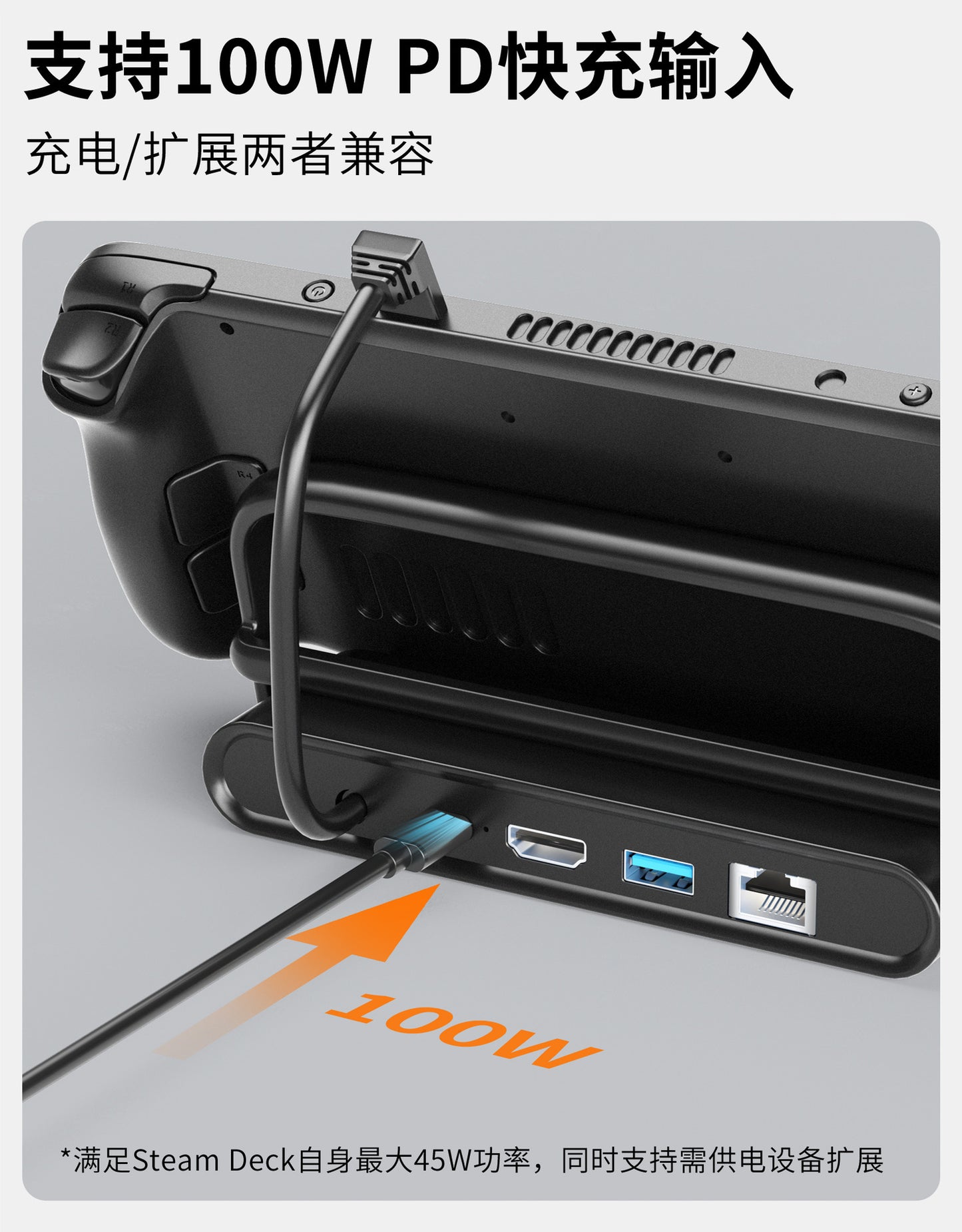 良值 Steam Desk 多功能底座 L756