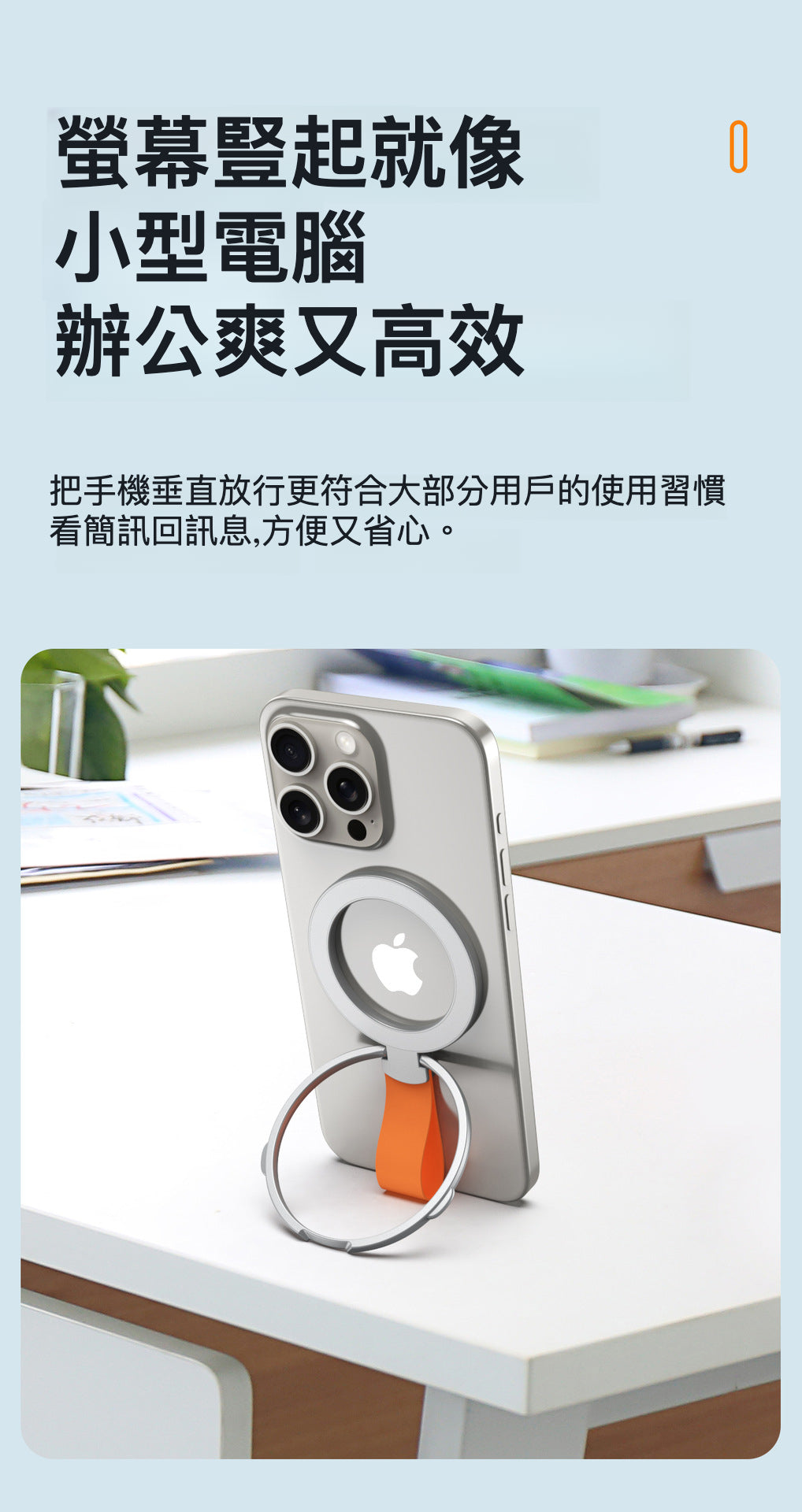 全新MagSafe 支架：開啟您的iPhone全新使用方式