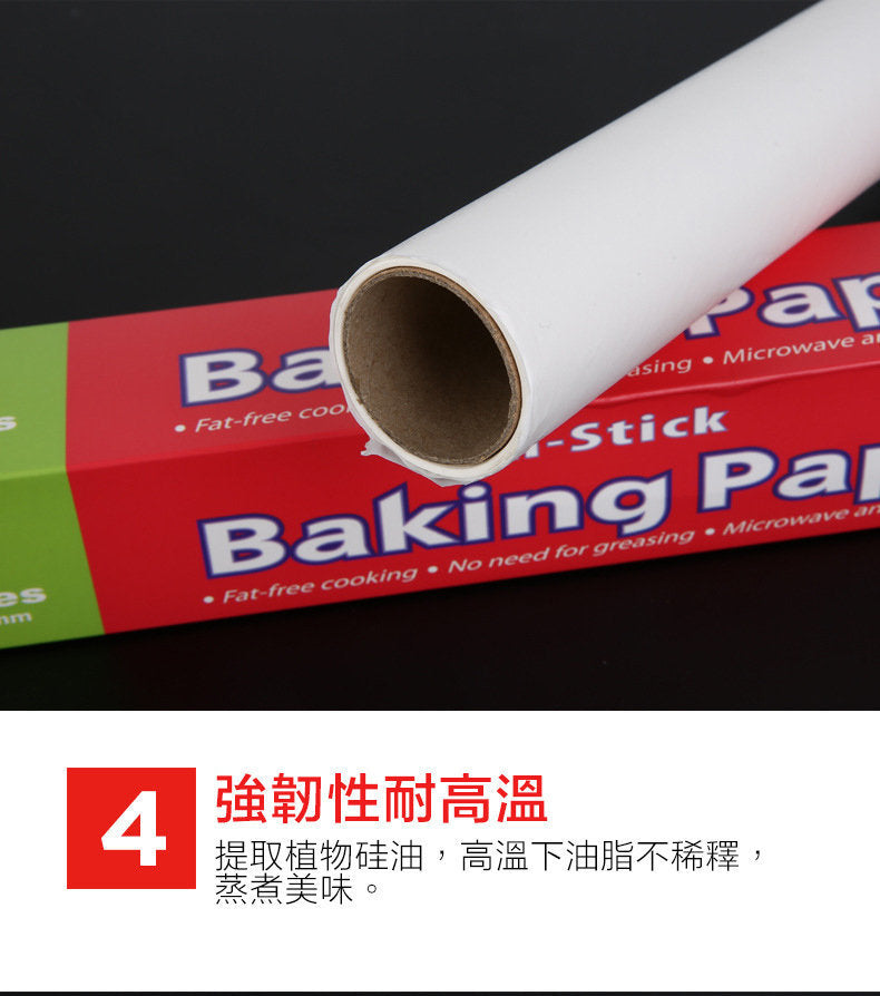 家用烘焙吸油紙 耐高溫烤盤紙油紙(包裝隨機) 【微波爐紙·焗爐紙·烤肉專用】