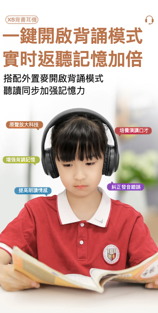 🌟 新發佈！X5兒童背誦耳機 —— 學習的革命性工具！ 🌟
