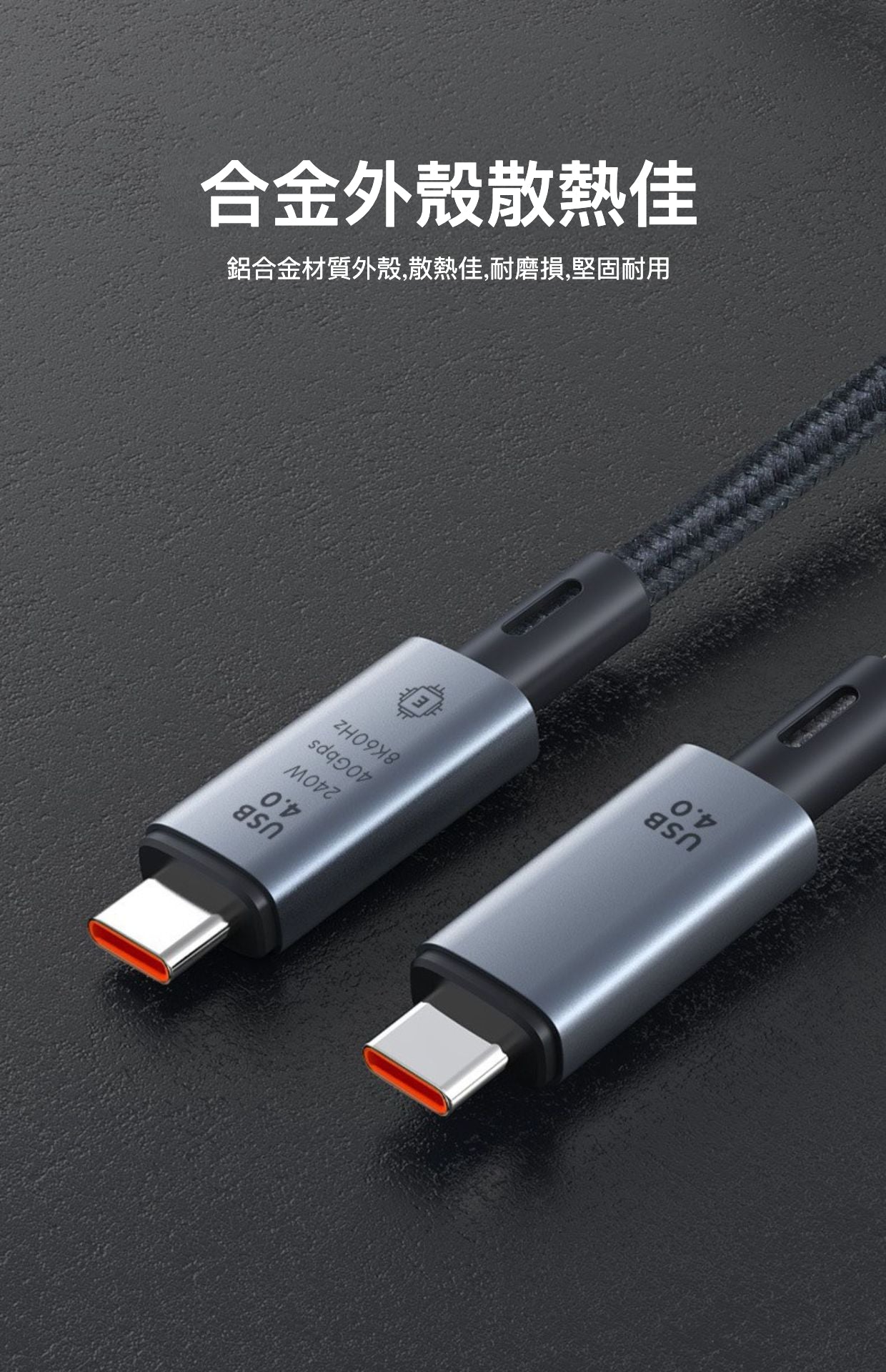 Thunderbolt 4 數據線：40Gpbs傳輸速率與PD240W快充 - 高效能、多功能、穩定可靠