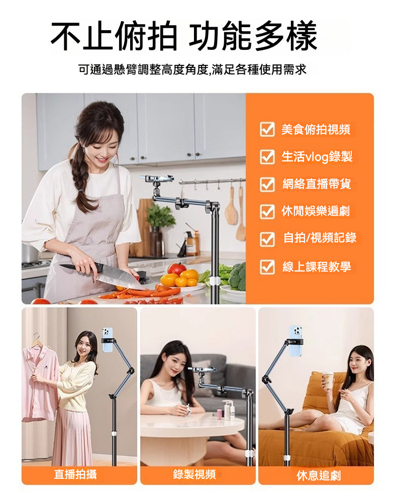 📱✨ 手機平板落地式懸臂支架 | 穩定耐用，直播神器！