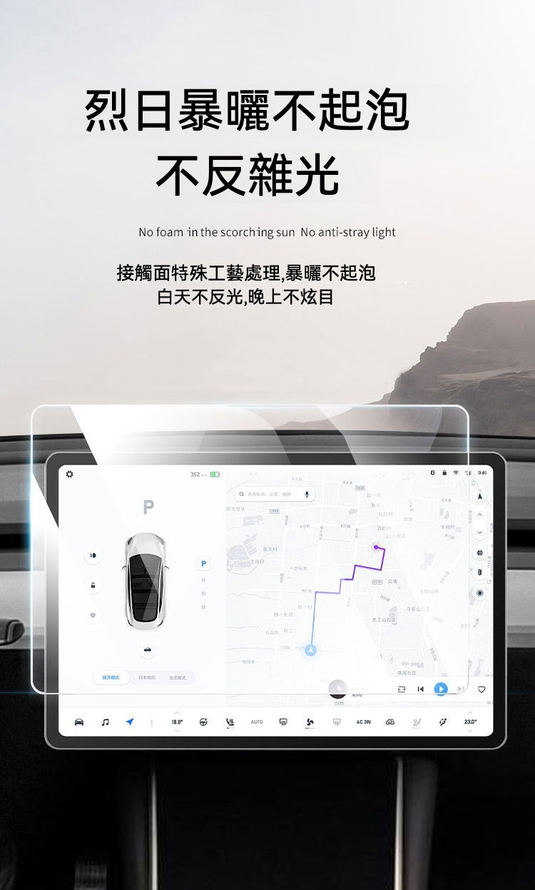 🚗✨ Tesla Model Y/3 煥新版中控 + 後排玻璃貼 ✨🚗