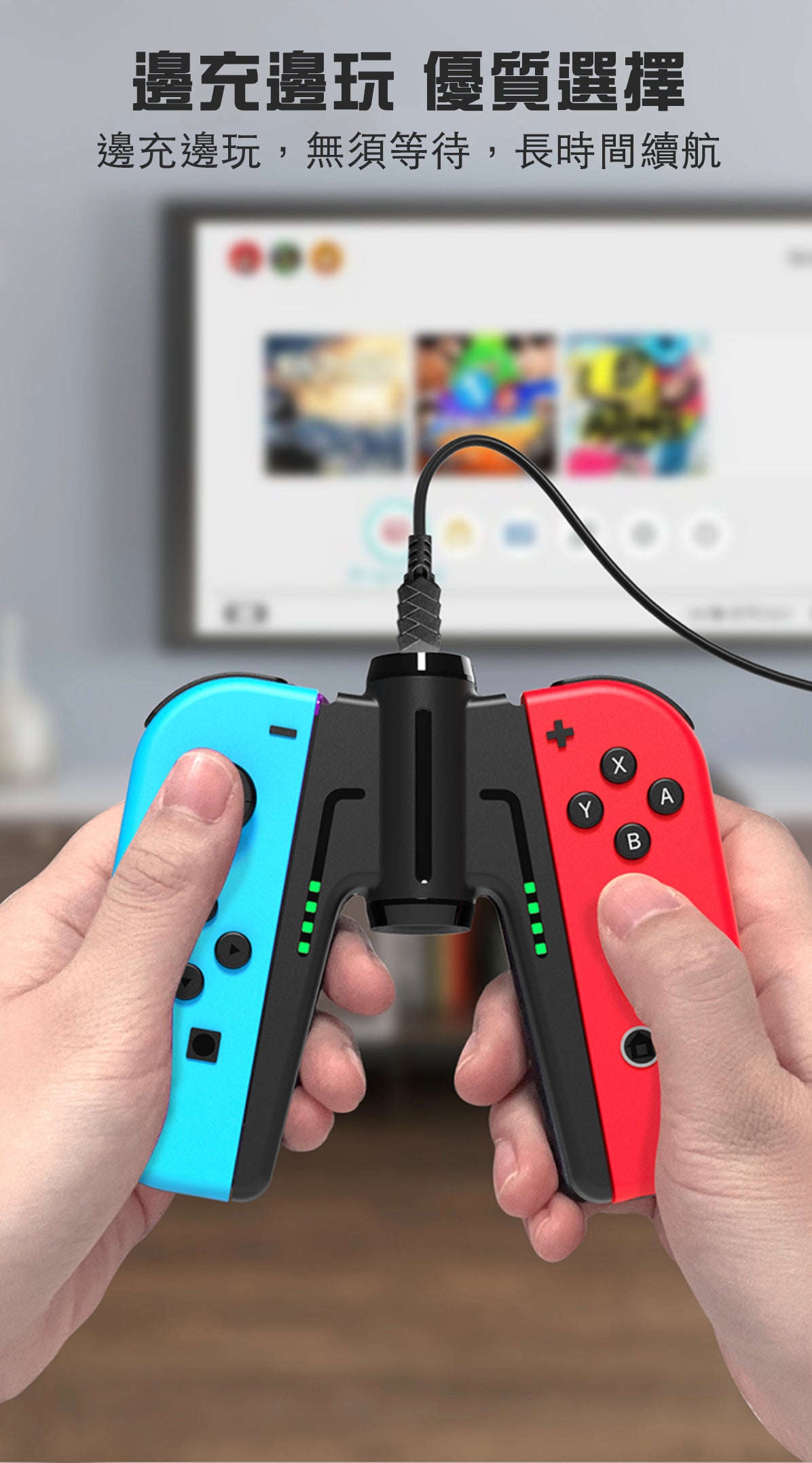良值 Switch橋型Joy-Con手掣充電器（不含Joy-Con)