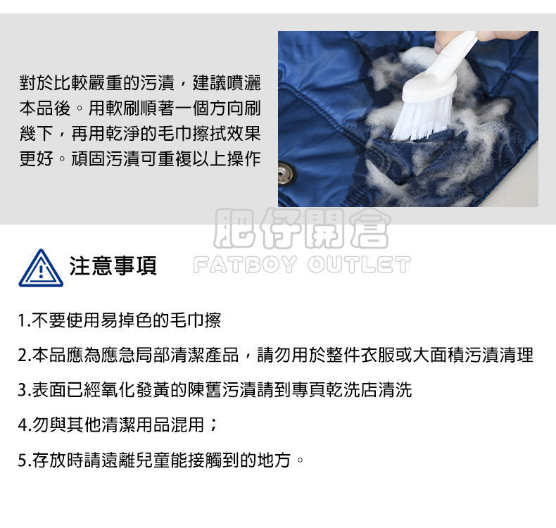 SP SAUCE 羽絨/衣服免水洗衣物乾洗劑 (羽絨 / 皮革 / 布料適用)