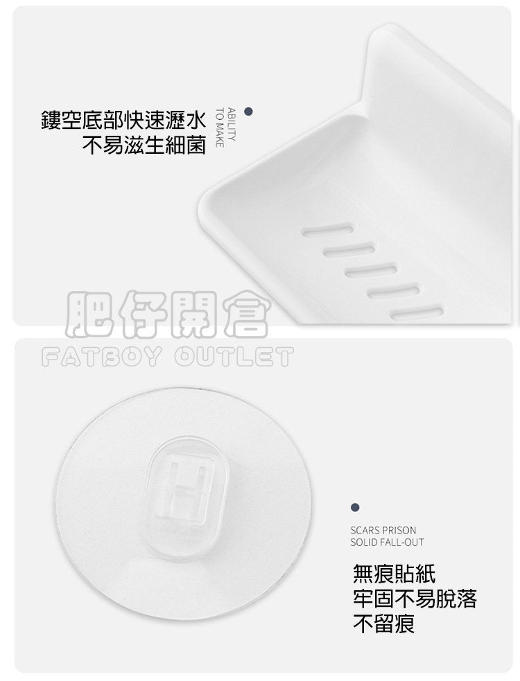 KM No.826 無痕强力黏貼式置物架 壁掛式肥皂香皂盒 濾水收納架 無痕貼免打孔壁掛式強力吸盤皂盒 瀝水肥皂盒 浴室置物架(1枚入）