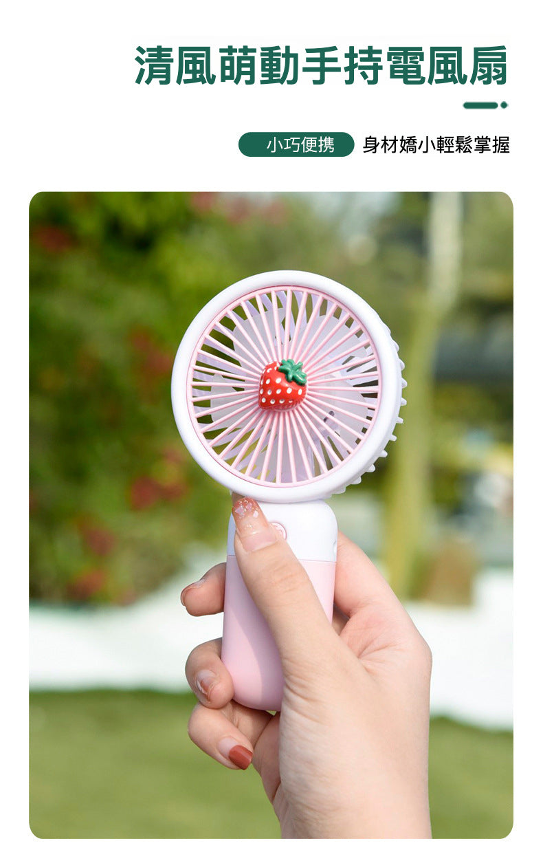 迷你生果手持座枱風扇