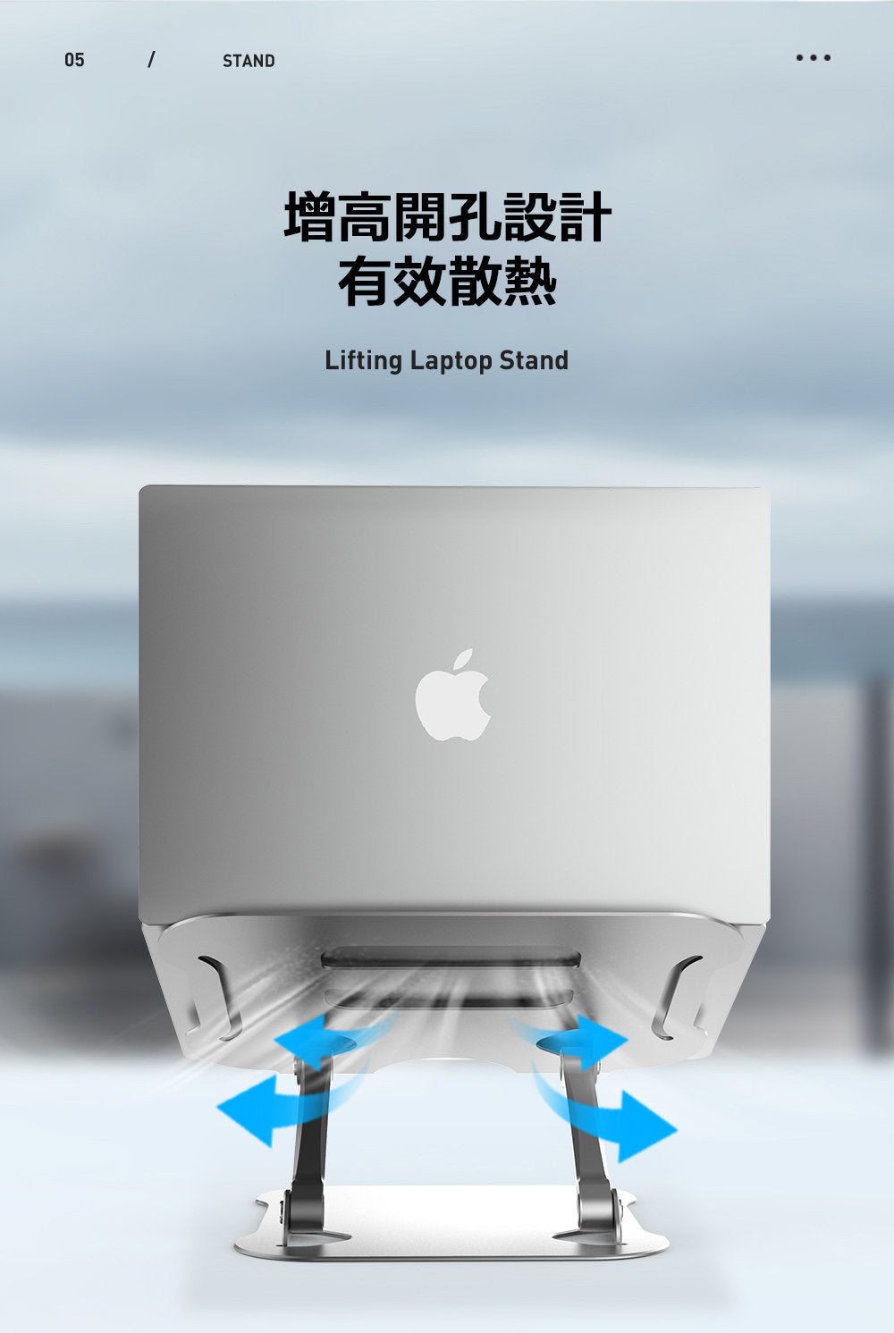 鋁合金筆記型電腦支架｜多角度升降調節｜承重 12.5kg｜適合 11-17寸 MacBook