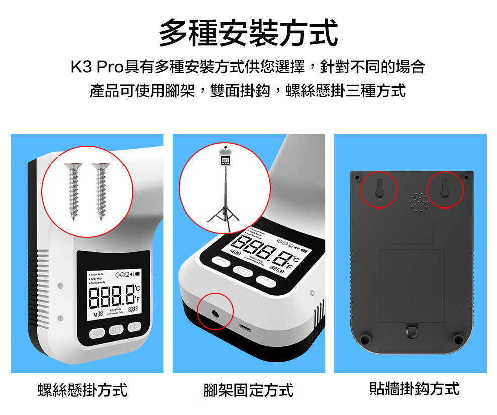 K3 Pro 紅外線非接觸測溫儀｜0.5秒快速測量｜5米可視距離｜送腳架｜多場合通用