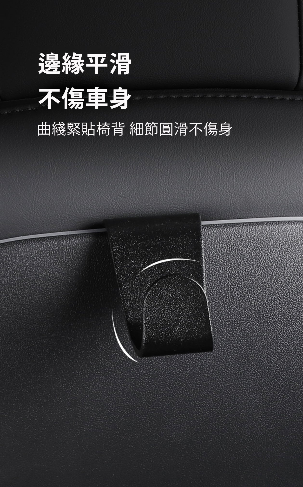 Tesla Model 3/Y/S/X 后座掛鈎 2個