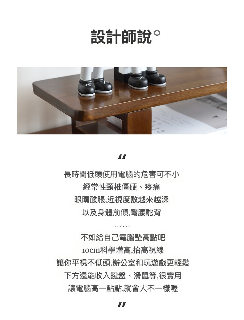 實木顯示屏增高器60cm 經典款 電腦櫃 電腦架 增高架 辦公桌面收納 置物架 顯示器抬高架 底座支架